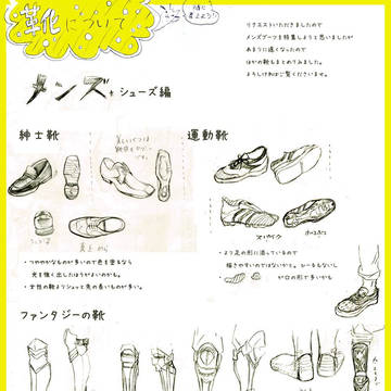 靴について考えてみた③メンズシューズ編