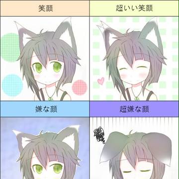 【企画】良い顔嫌な顔