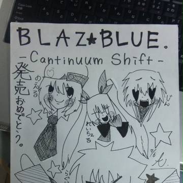 BBCS発売記念