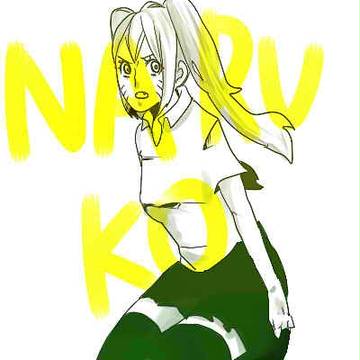 なるこ