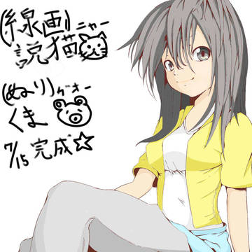 塗らせていただきました