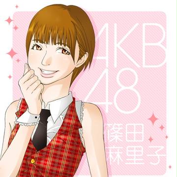 麻里子様