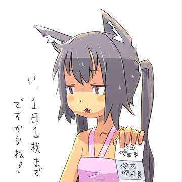 peropero券が発行されたようです(^ω^)