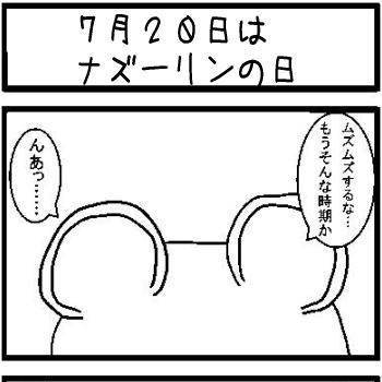 唯一無二の妖怪