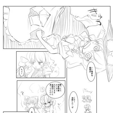 ラクガキ漫画