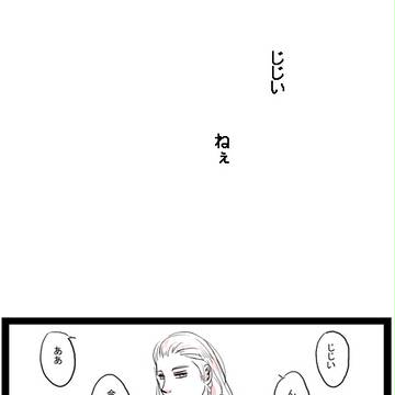 【腐向】にょいつ軍人は諦めない2-9