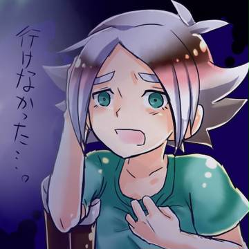 行けなかった・・・