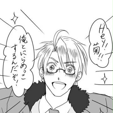 【ヘタリア腐】そして延長戦へ【アル菊】
