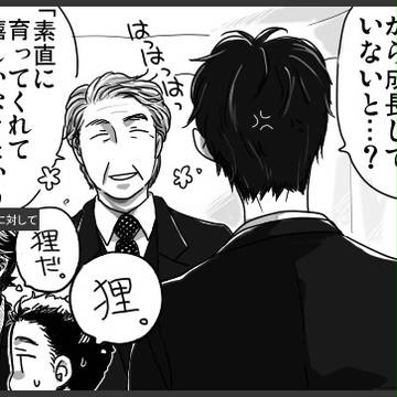 先生うれしいでｓ