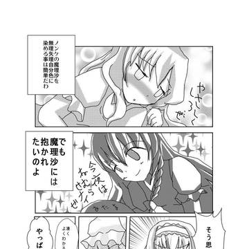 抱きしめて☆とぅないつ