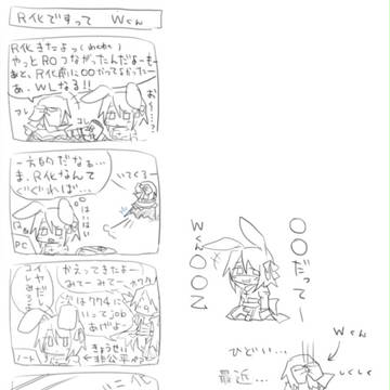 R化ですって　Wくん