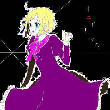 オニイサマ？