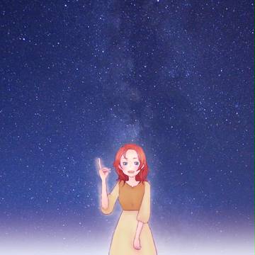 みんな星のした