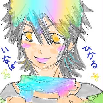 いにゃばひかる