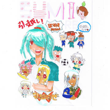 イナイレ（引越した時のはがき）