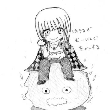 はうるたん