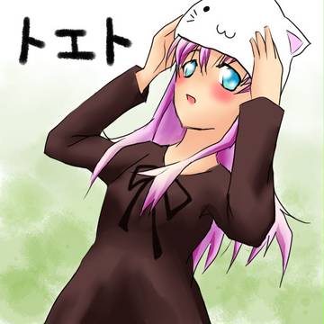 トエトさん