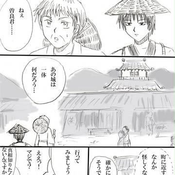 【腐向け】ついてこい芭蕉【曽芭】
