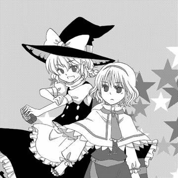 魔理沙とアリス