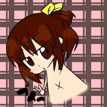 ブイっ
