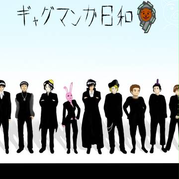 日和で攻殻立ち