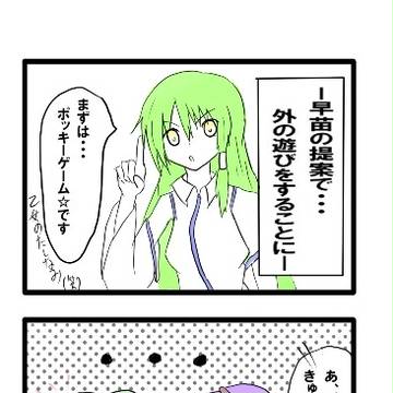 テッキトーなくだらない四コマ