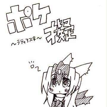 【ポケ擬】ラティアス