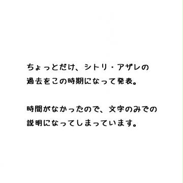 【PRW2】往く路【仮面結社軍】