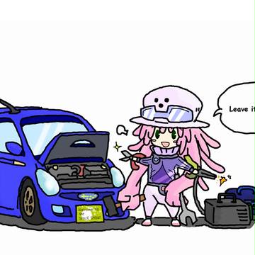 まかせて！