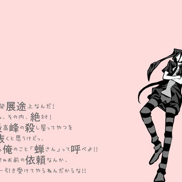 蝉