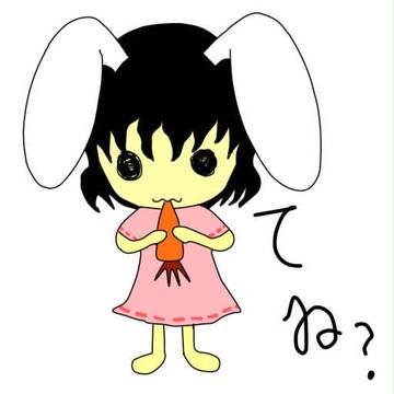 ってゐ？