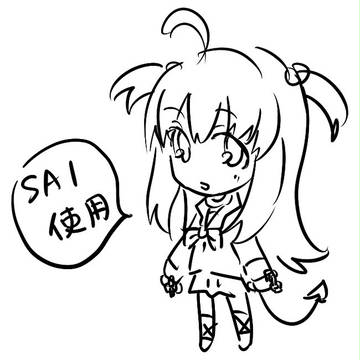 SAIつかってみた