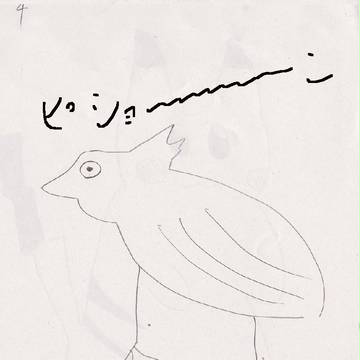 胃散
