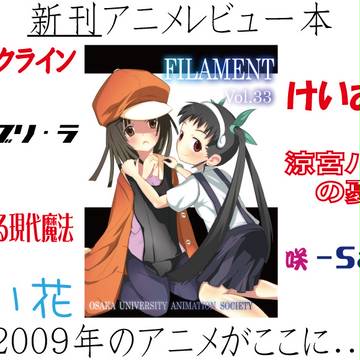 C78新刊アニメレビュー本POP