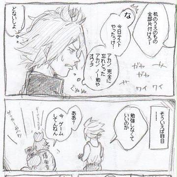 きっとガゼバンってこんなん