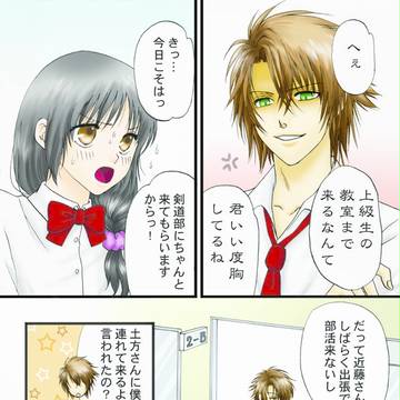 SSL沖千漫画（前編）