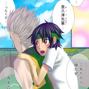 【BL】世話焼かせなヤツ【注意】