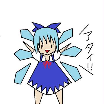 直線チルノ