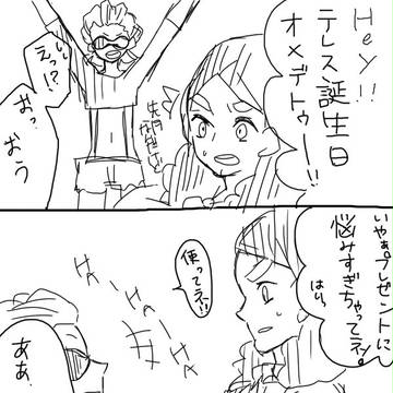 テレスの胸筋ぱねぇ