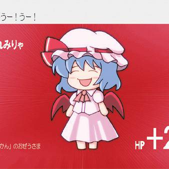 うー!うー!