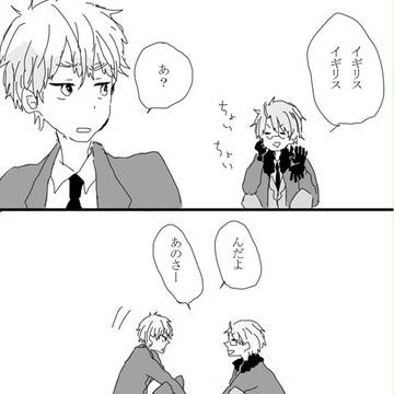 【腐/米英】こんな始まりでもいいと思う