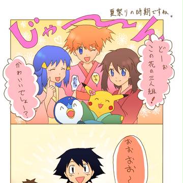 花よりピカチュウ