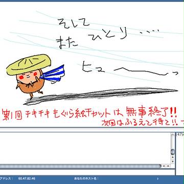 絵チャ後、、、