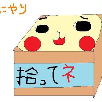 はこぴかちゅー