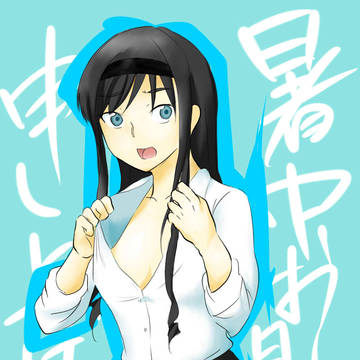 暑中見舞
