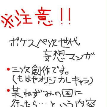 ※注意※うちの次世代が遊園地に行ったようです