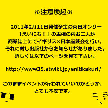 【APH腐】えいにち！【島国】