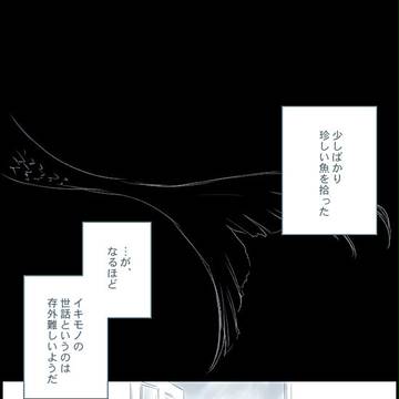 【ドタイザ】泡沫に消えた声【腐】