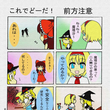 魔理沙のリボンが赤いわけ１