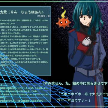 【ぴく】鱗 九荒【デジ】